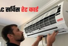 Photo of AC सर्विस के किस काम में कितना खर्चा आता है?