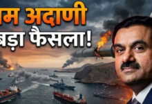 Photo of मिडिल ईस्ट तनाव के बीच गौतम अदाणी का बड़ा फैसला, घटा दी गैस सप्लाई
