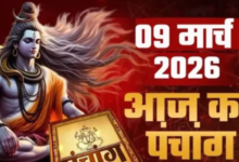 Photo of सोमवार के दिन क्या रहेगा शुभ मुहूर्त व राहुकाल का समय