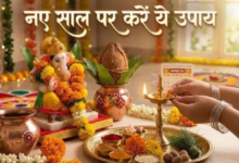 Photo of नव वर्ष की शुरुआत में करें गणेश जी के ये विशेष उपाय