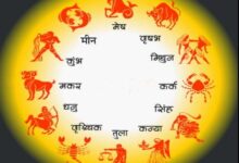 Photo of 08 अप्रैल 2026 का राशिफल
