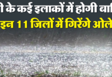 Photo of उत्तर प्रदेश: बढ़ती गर्मी के बीच राहत की खबर, आज से मौसम लेगा यू-टर्न