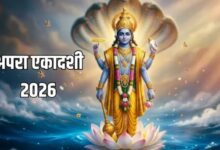 Photo of अपरा एकादशी पर इस विधि से करें भगवान विष्णु की पूजा