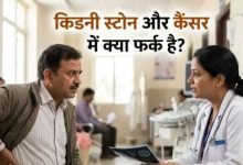 Photo of क्या आपको भी होता है किडनी के पास दर्द?