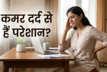 Photo of कमर दर्द से राहत दिलाएंगी ये 6 आसान एक्सरसाइज